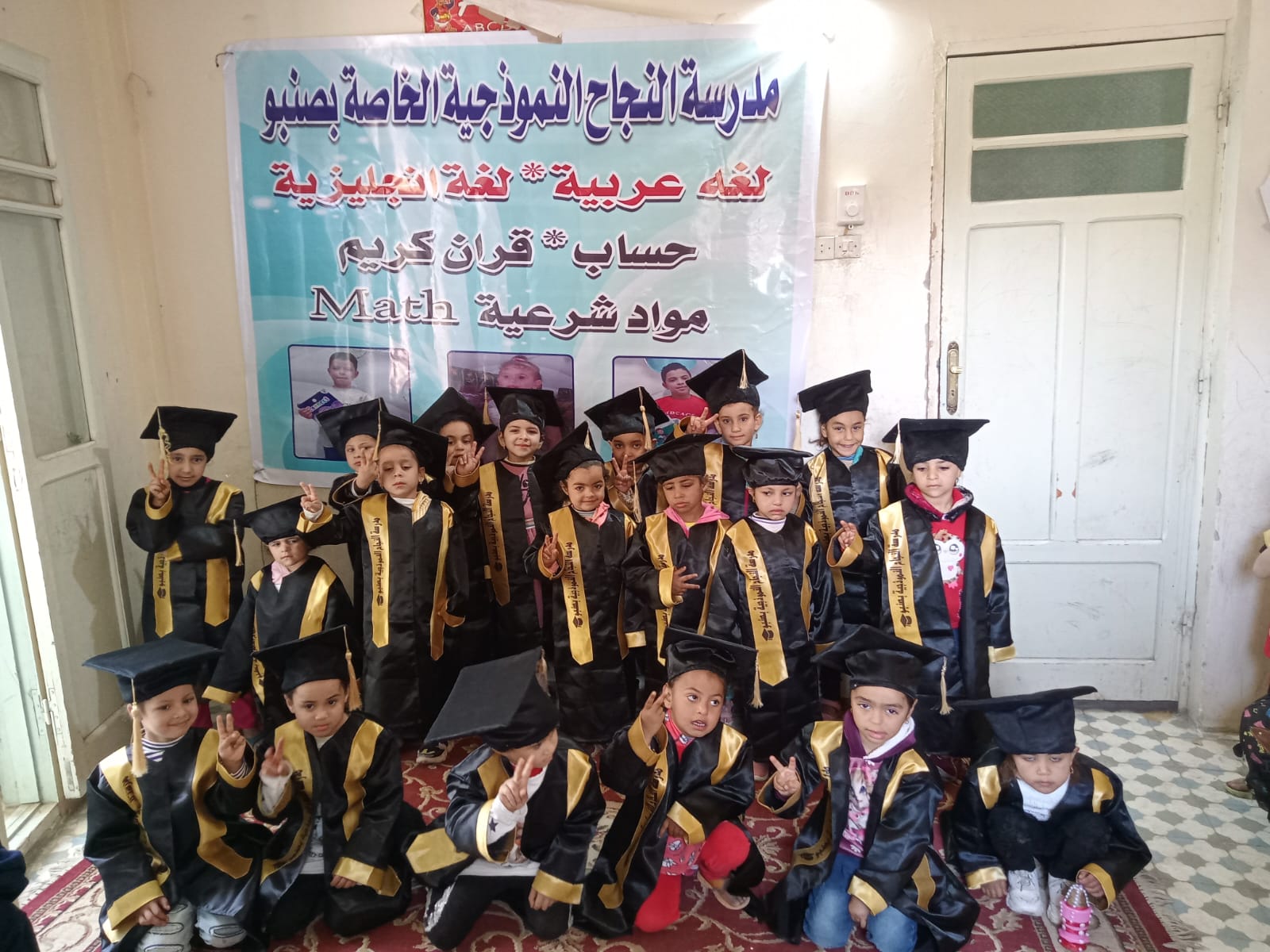 أكاديمية النجاح النموذجية للغات